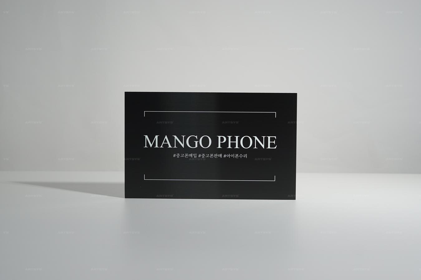 아트시스의 블랙 아크릴 MANGO PHONE 중고폰 매입 및 판매 안내